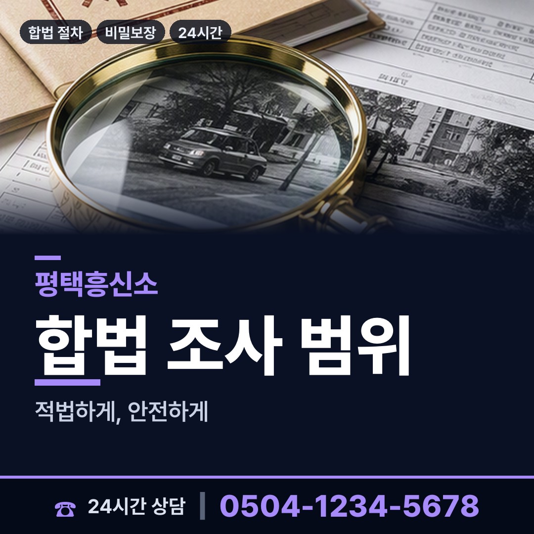 평택 고덕면 생부찾기 상담 안내