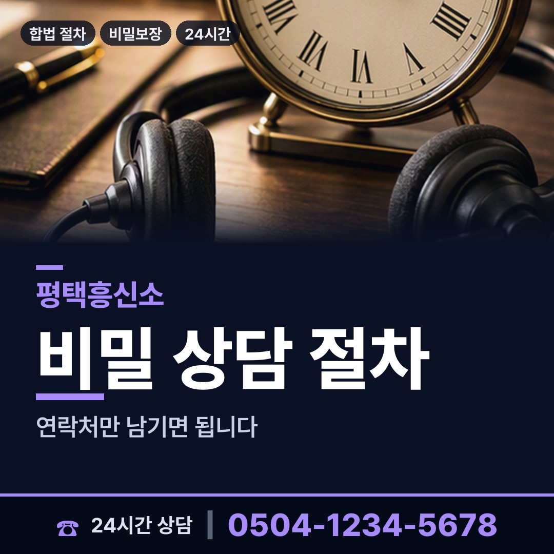 평택 고덕면 재산분할조사 상담 안내